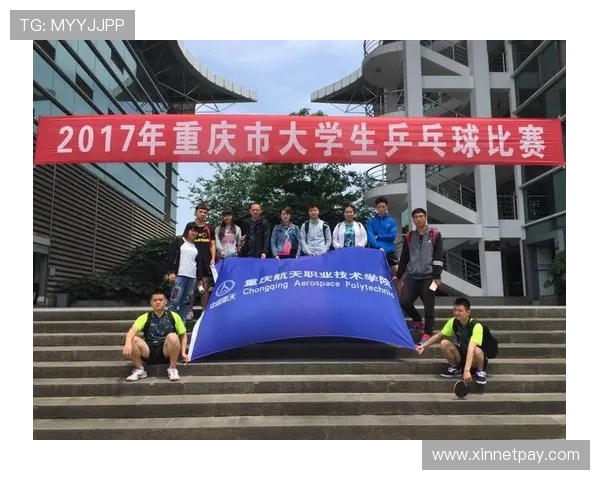 重庆乒乓球队比赛经验分析及其对未来表现的影响研究